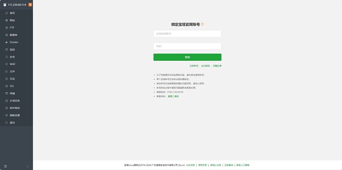 Bind Baota Official Account