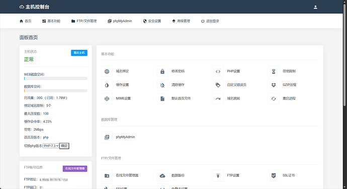 EasyPanel パネルスクリーンショット